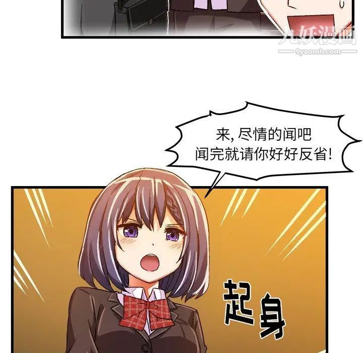 绘写你我的纯真第18话
