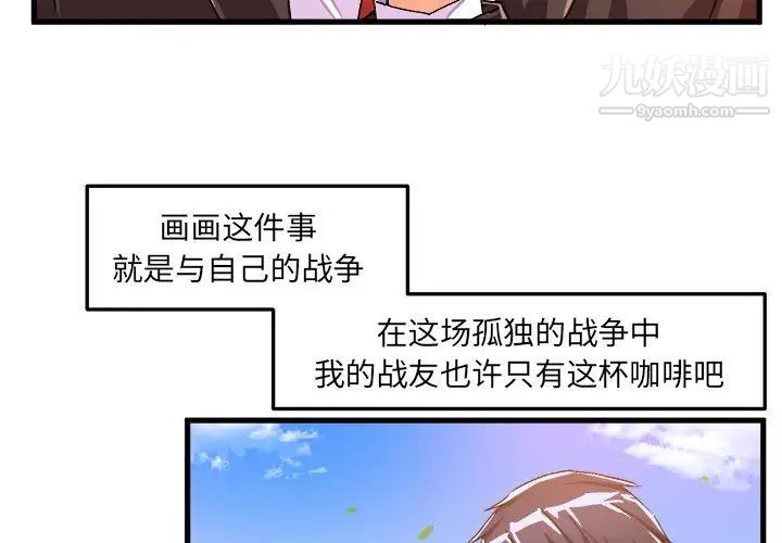 绘写你我的纯真第19话