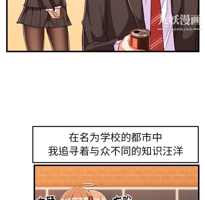 绘写你我的纯真第19话