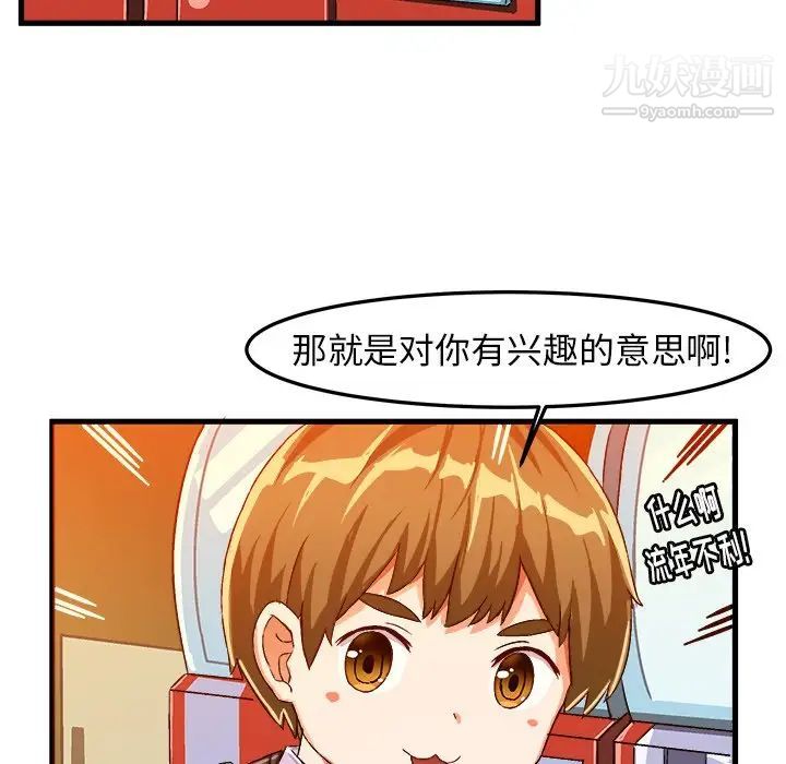 绘写你我的纯真第19话