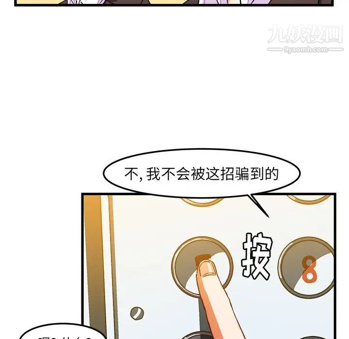绘写你我的纯真第19话