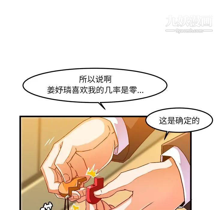 绘写你我的纯真第19话