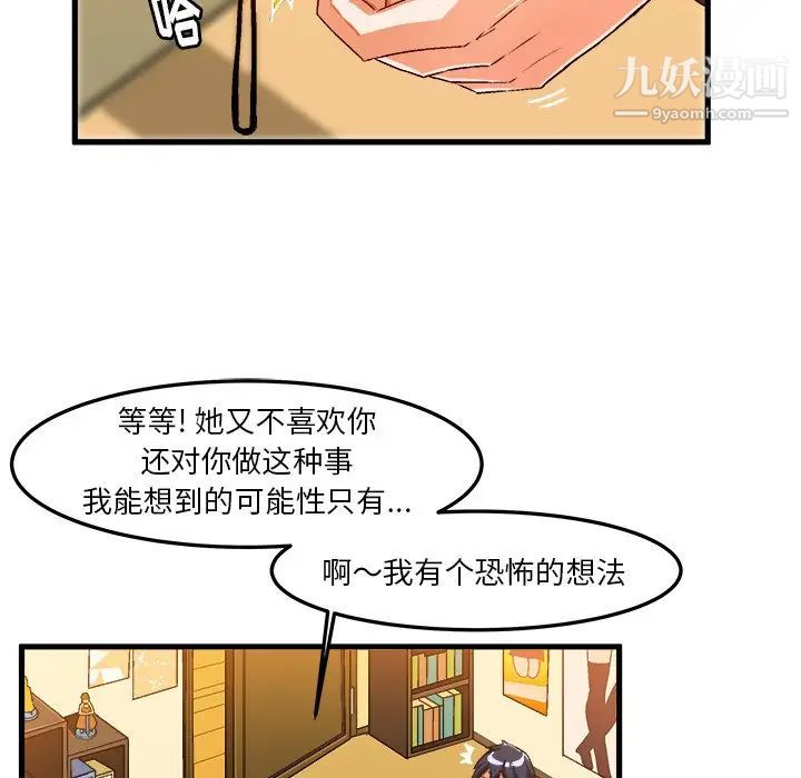 绘写你我的纯真第19话