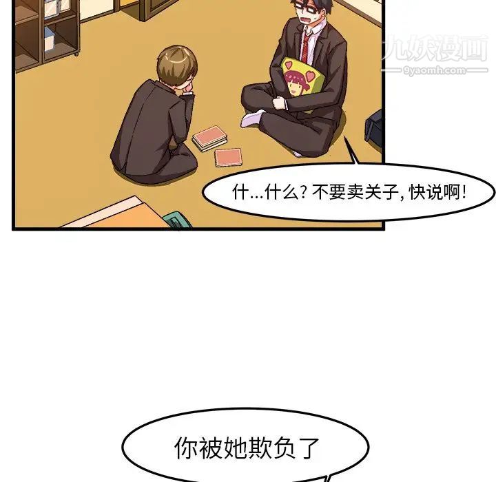 绘写你我的纯真第19话