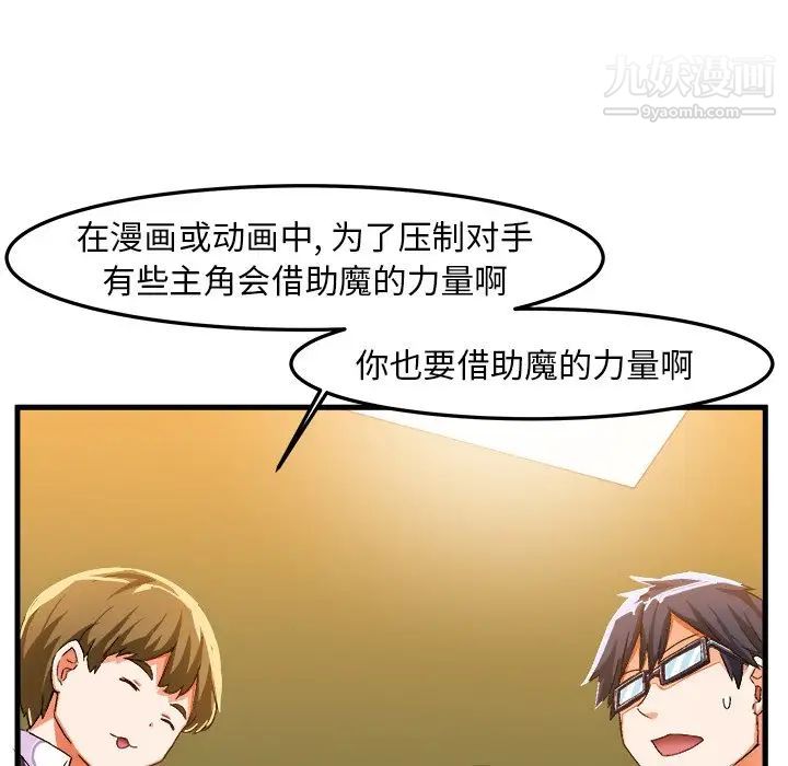绘写你我的纯真第19话