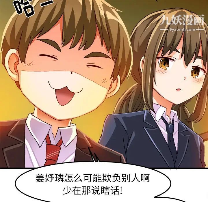绘写你我的纯真第19话