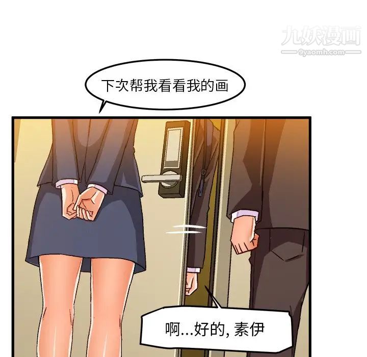 绘写你我的纯真第19话