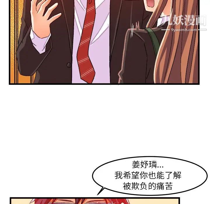 绘写你我的纯真第19话