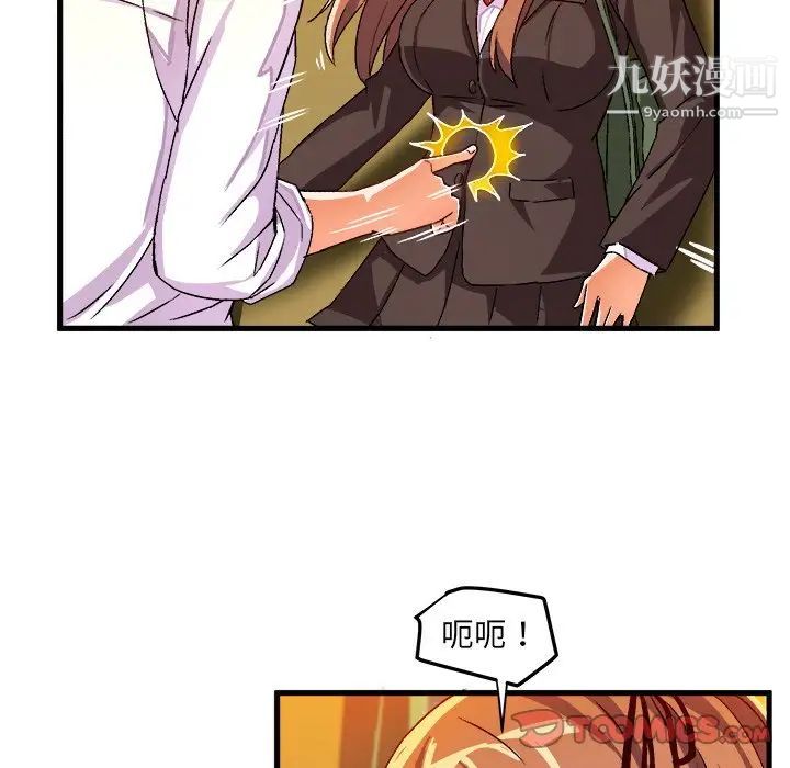 绘写你我的纯真第19话