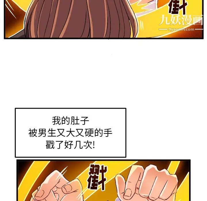 绘写你我的纯真第19话
