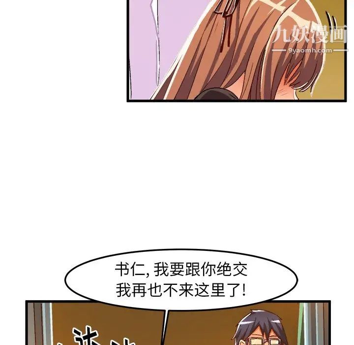 绘写你我的纯真第19话
