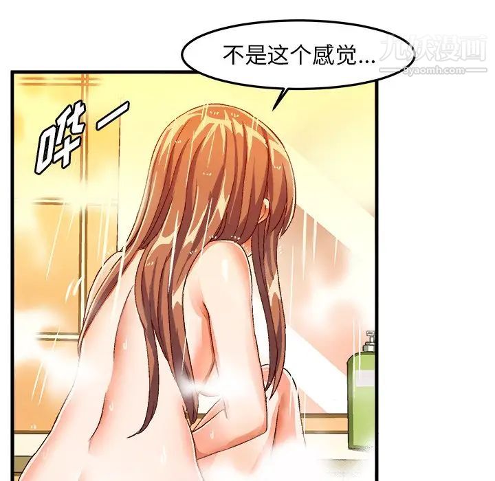 绘写你我的纯真第19话