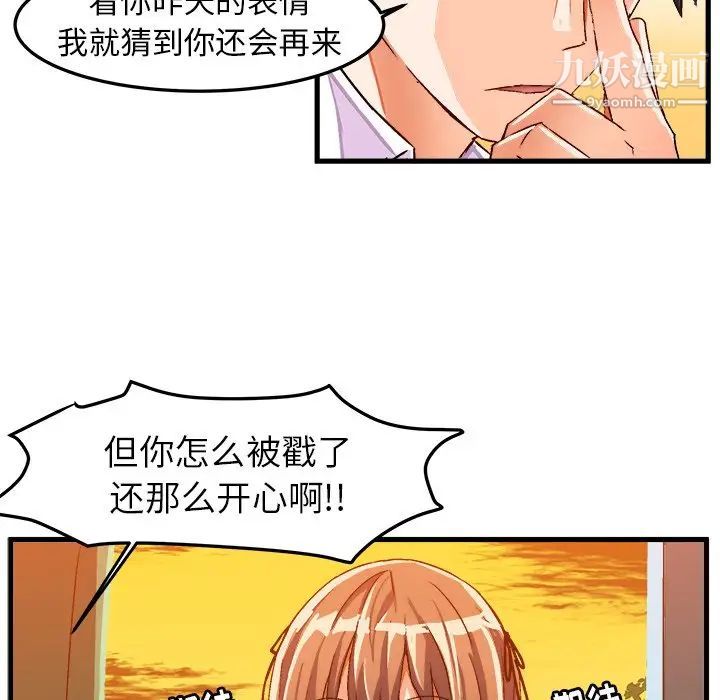 绘写你我的纯真第19话