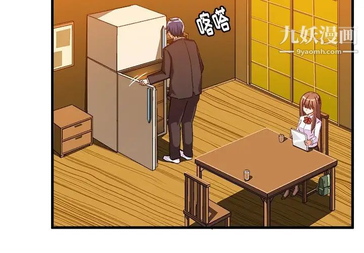 绘写你我的纯真第20话