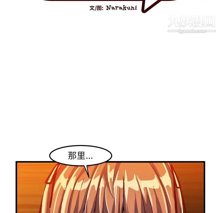 绘写你我的纯真第20话