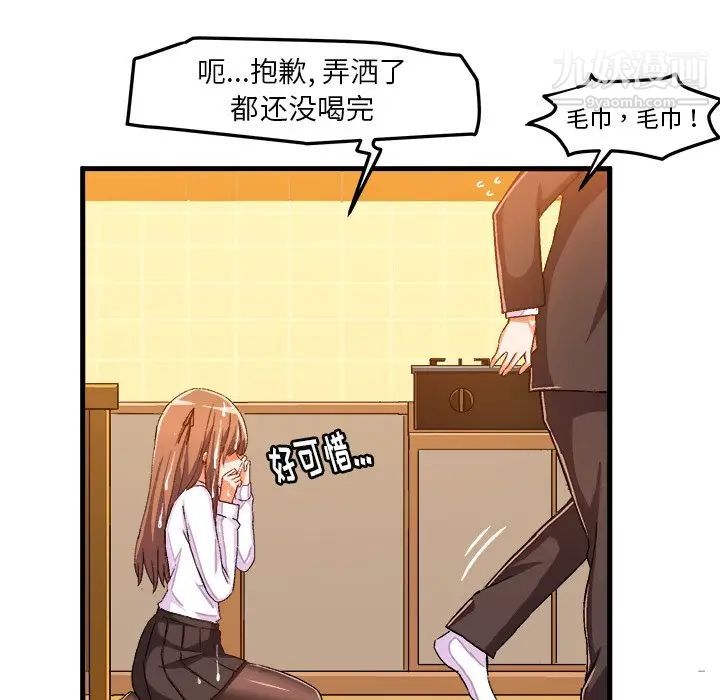 绘写你我的纯真第20话