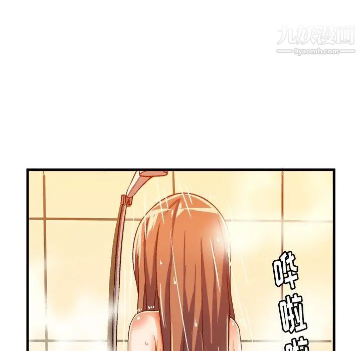 绘写你我的纯真第20话
