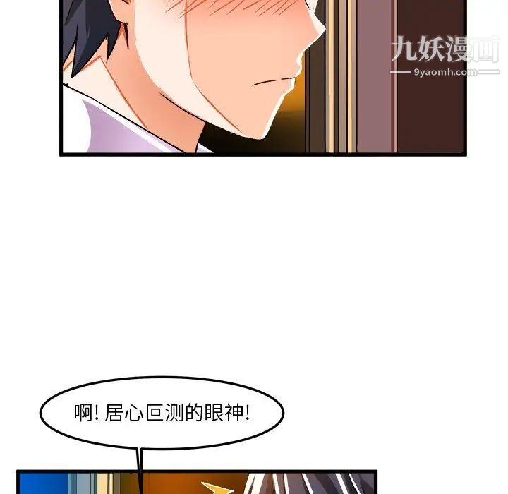 绘写你我的纯真第20话
