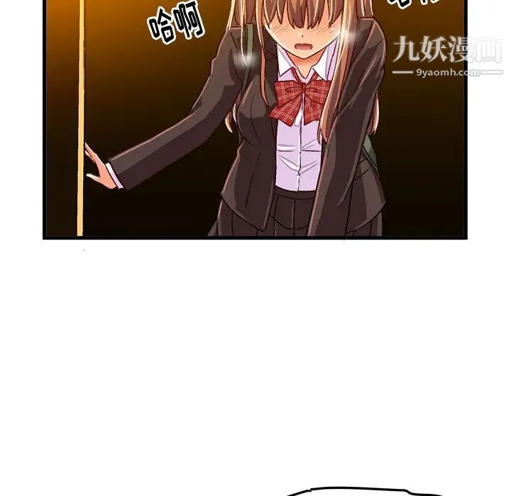 绘写你我的纯真第20话