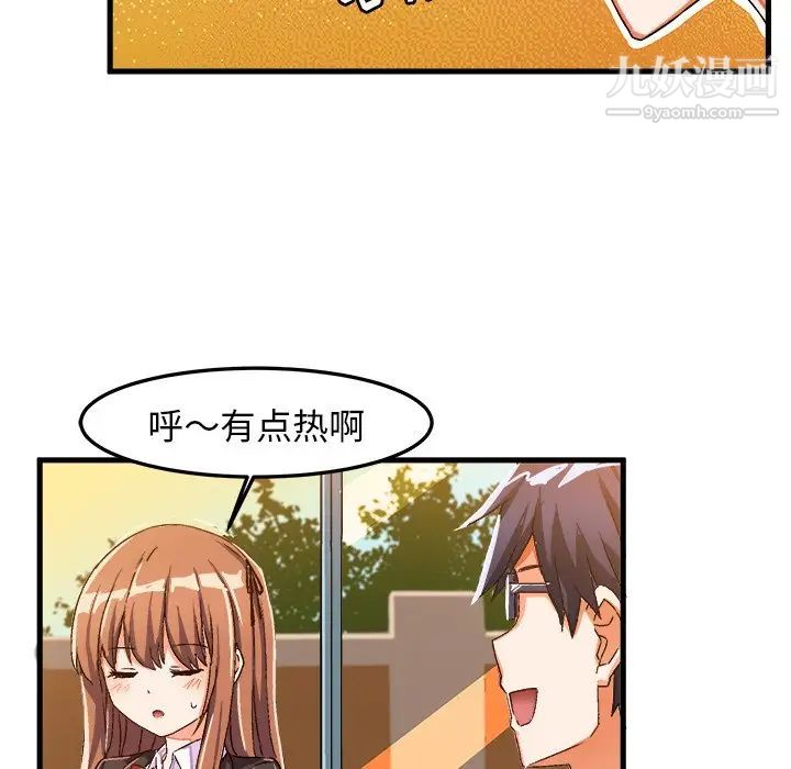 绘写你我的纯真第21话