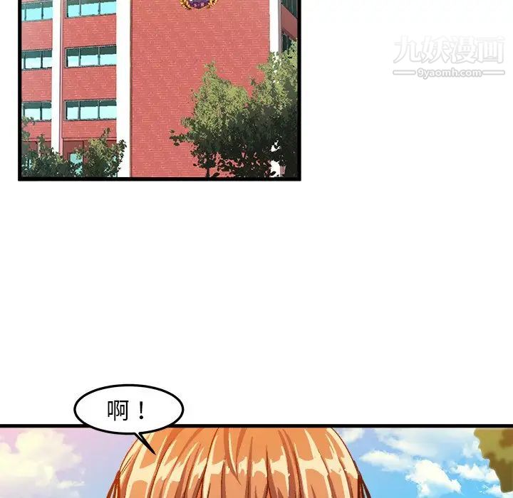 绘写你我的纯真第21话