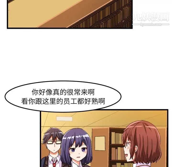 绘写你我的纯真第21话