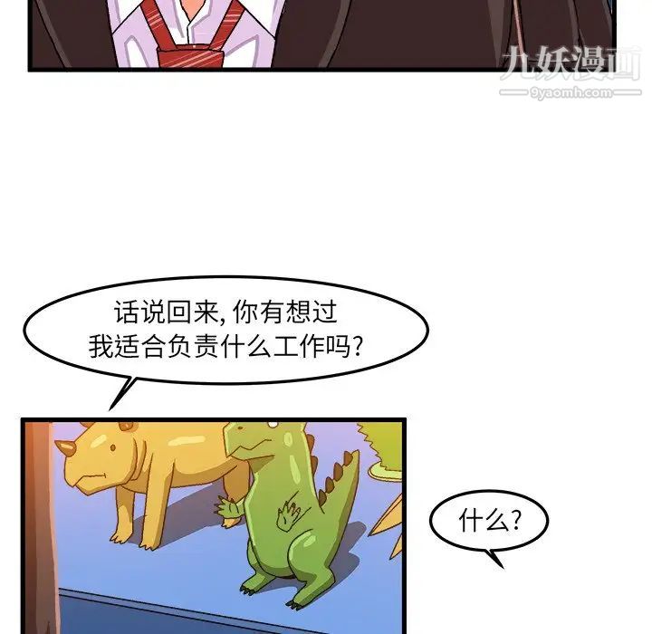 绘写你我的纯真第21话