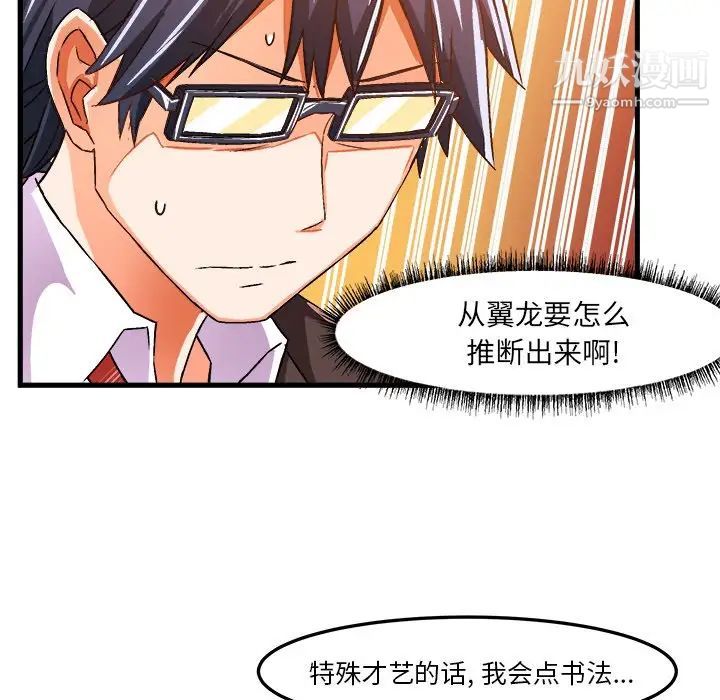 绘写你我的纯真第21话