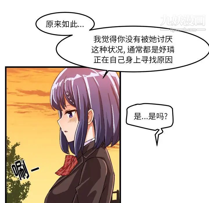 绘写你我的纯真第21话