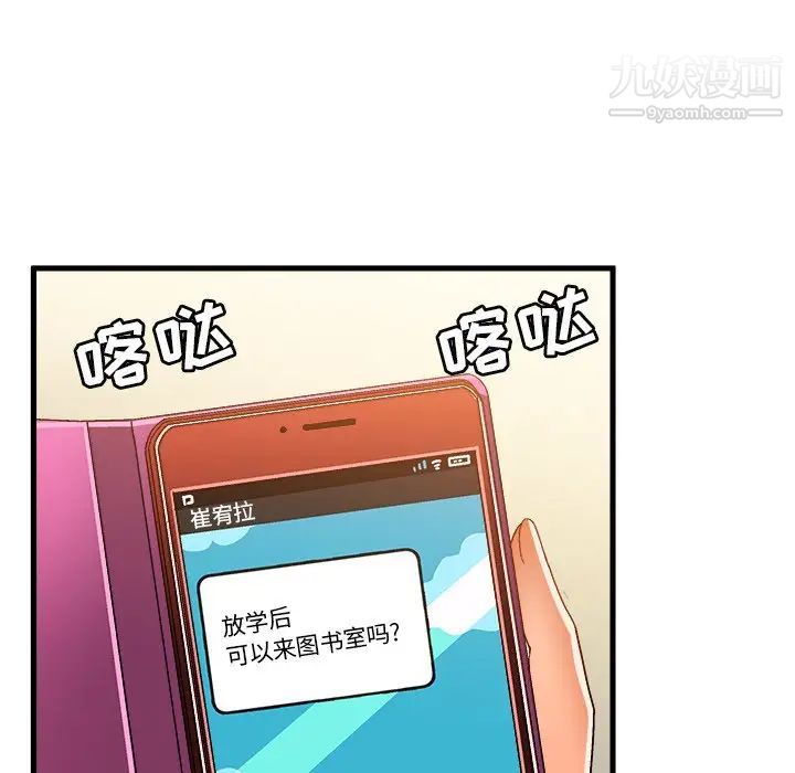 绘写你我的纯真第21话