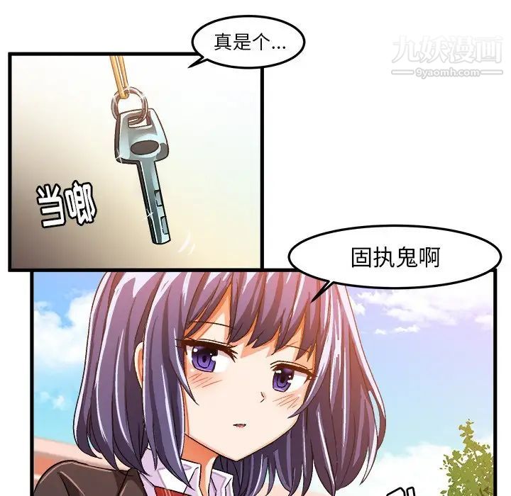 绘写你我的纯真第21话