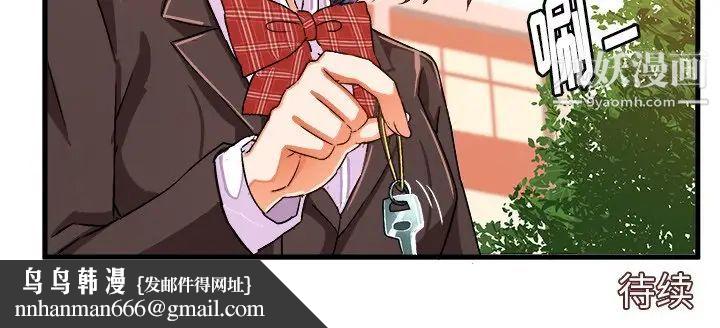 绘写你我的纯真第21话
