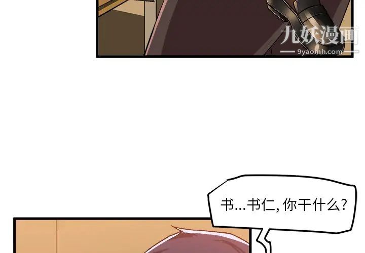 绘写你我的纯真第22话