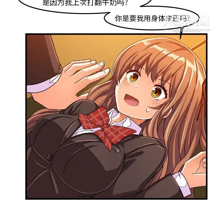 绘写你我的纯真第22话