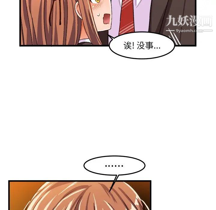 绘写你我的纯真第22话