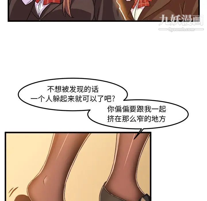 绘写你我的纯真第22话