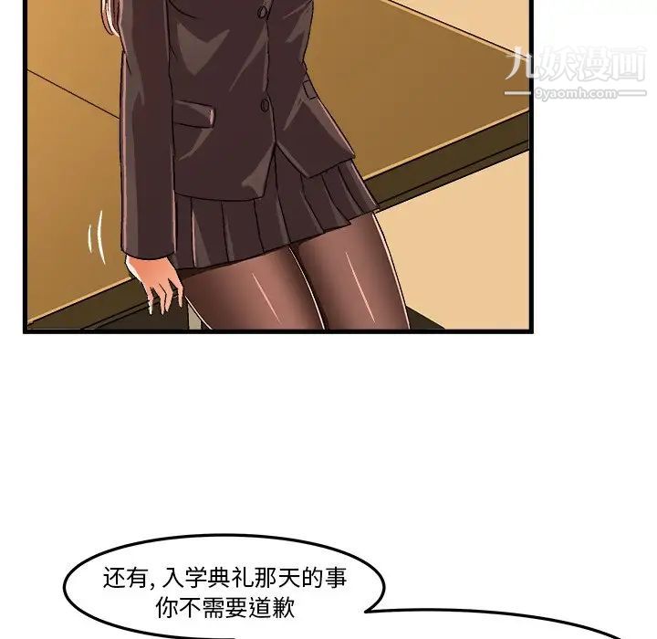 绘写你我的纯真第22话