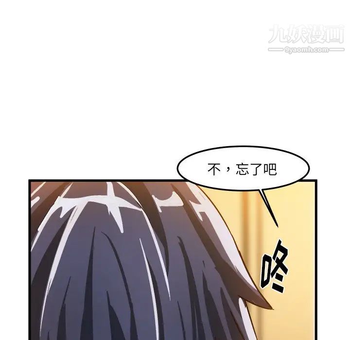 绘写你我的纯真第22话