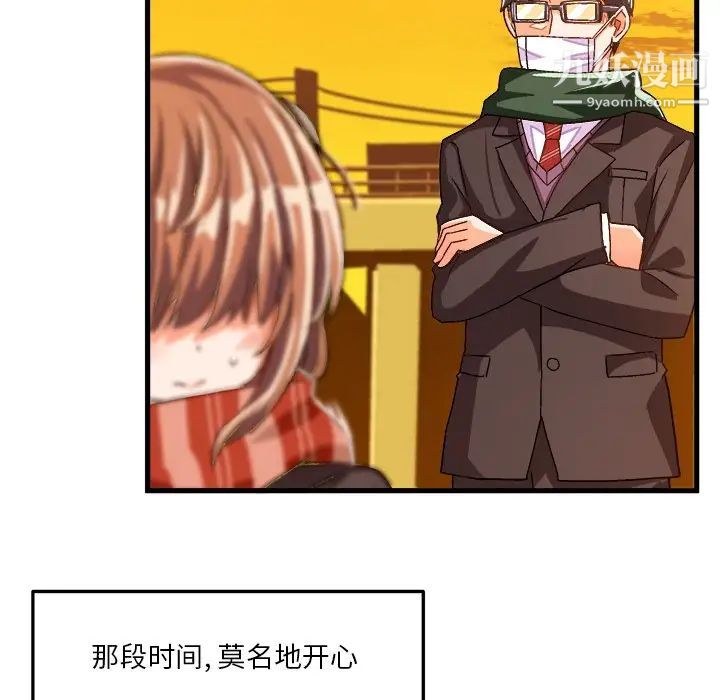 绘写你我的纯真第22话