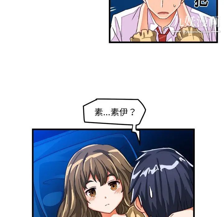 绘写你我的纯真第22话