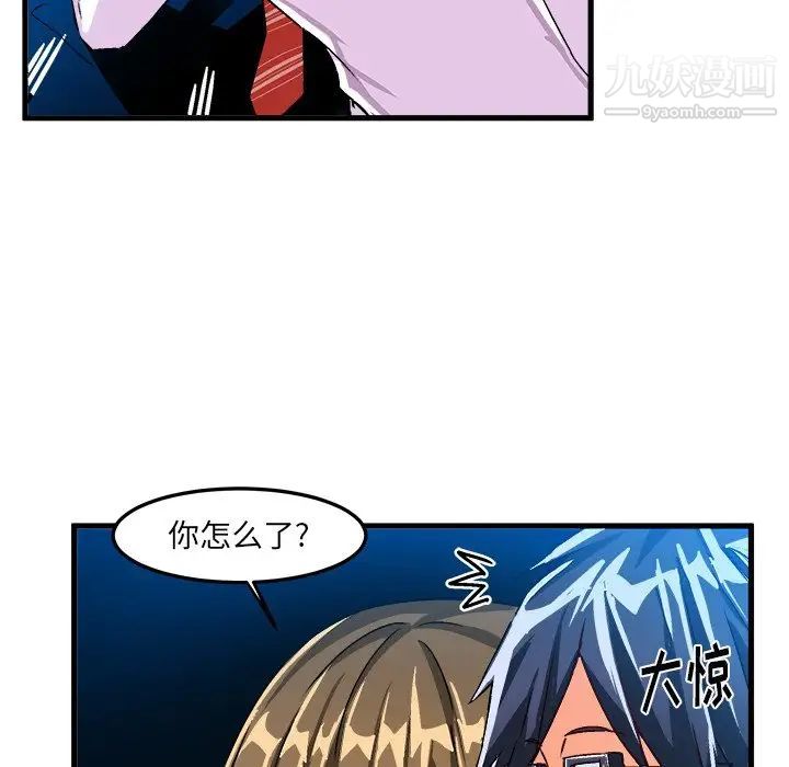 绘写你我的纯真第23话