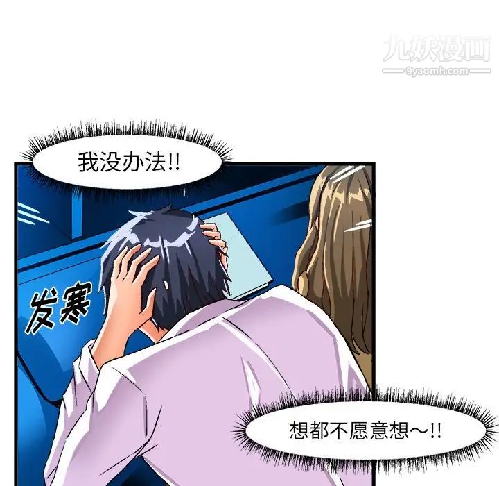 绘写你我的纯真第23话