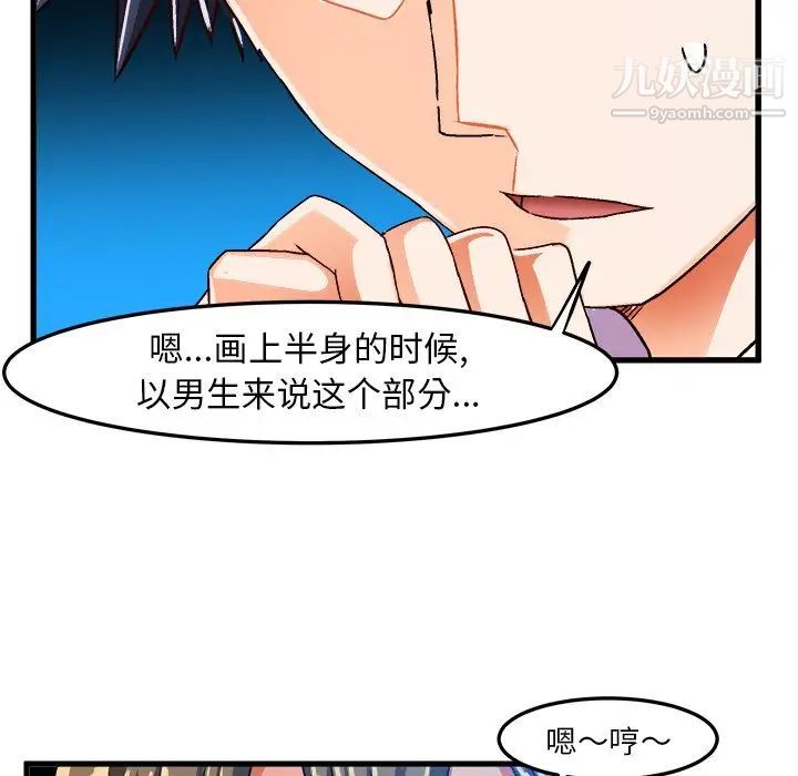绘写你我的纯真第23话