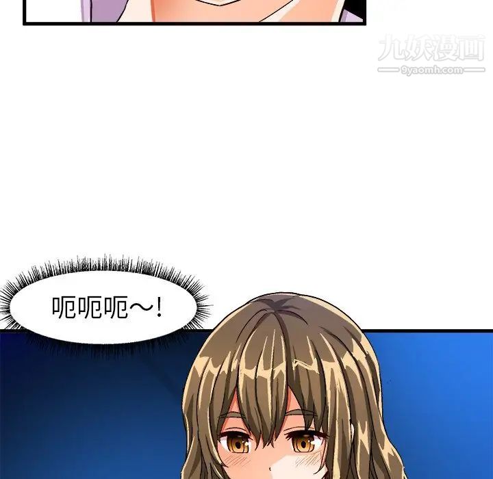 绘写你我的纯真第23话