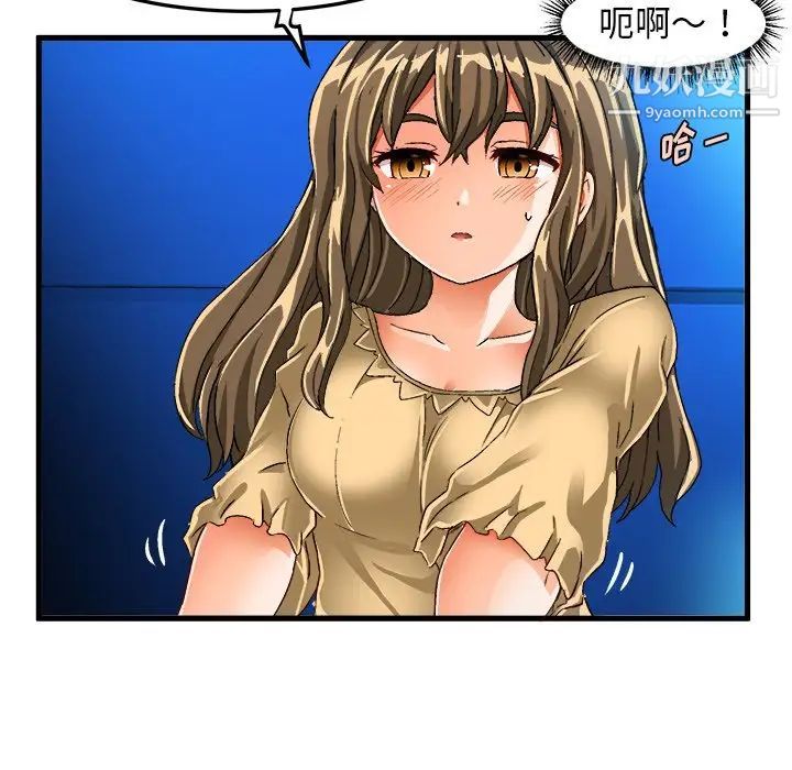 绘写你我的纯真第23话