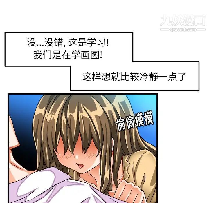 绘写你我的纯真第23话