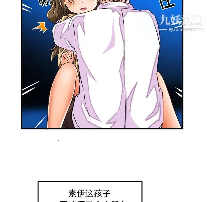 绘写你我的纯真第23话