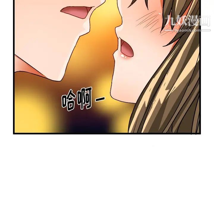 绘写你我的纯真第23话