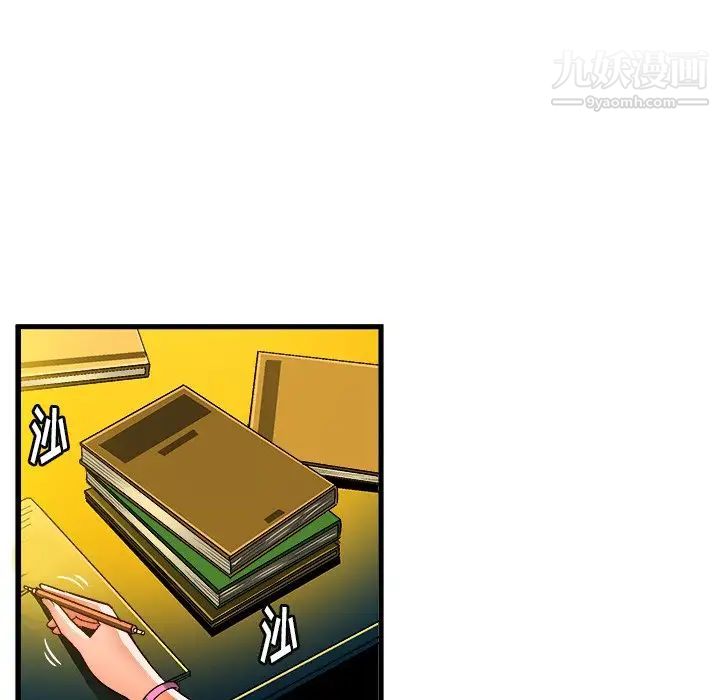 绘写你我的纯真第23话