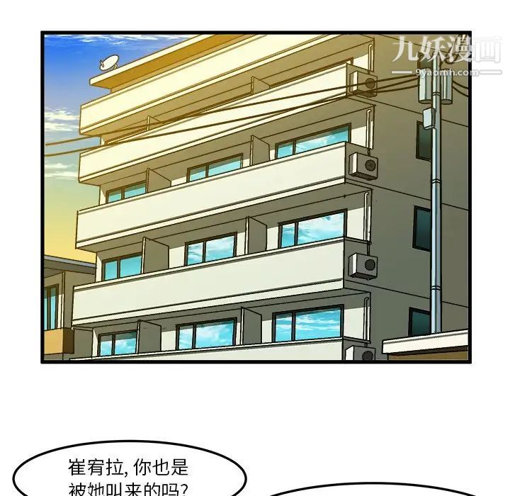 绘写你我的纯真第23话